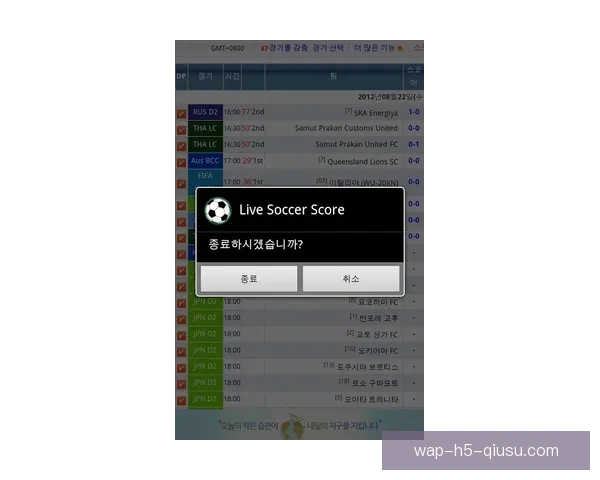 足球比分直播360彩实时更新全方位赛事数据助力球迷紧跟比赛动态